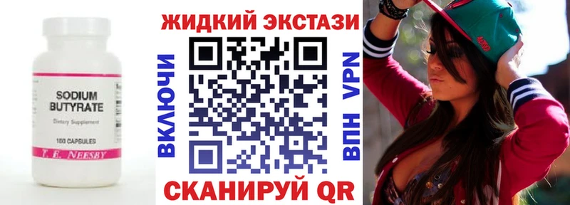 kraken вход  наркота  Канаш  БУТИРАТ GHB 