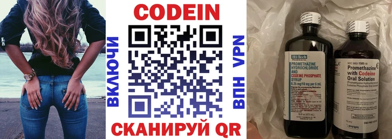 МЕГА ONION  Канаш  Codein напиток Lean (лин) 