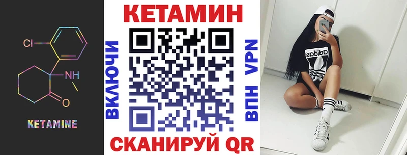 Кетамин VHQ Канаш