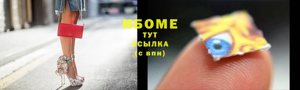 мескалин Армянск
